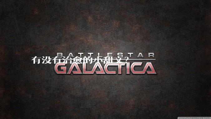 有没有治愈的小甜文？